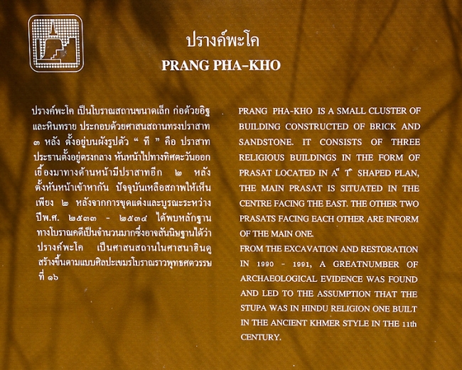 40-Prang Pha Kho-000